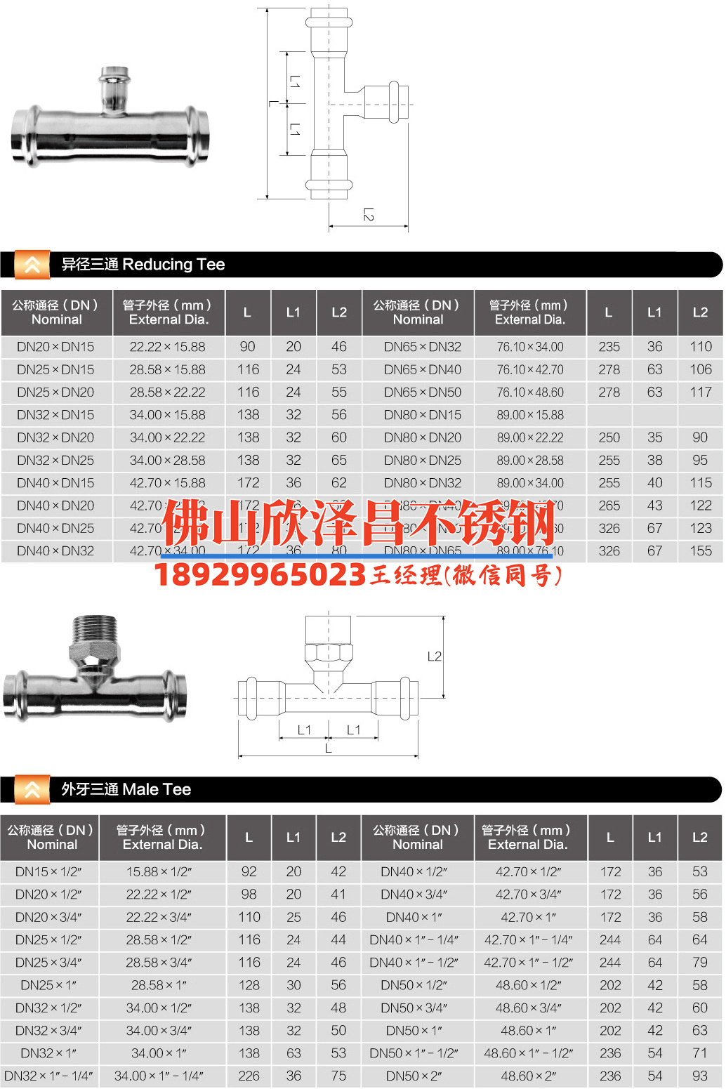 格爾木不銹鋼盤管廠商電話