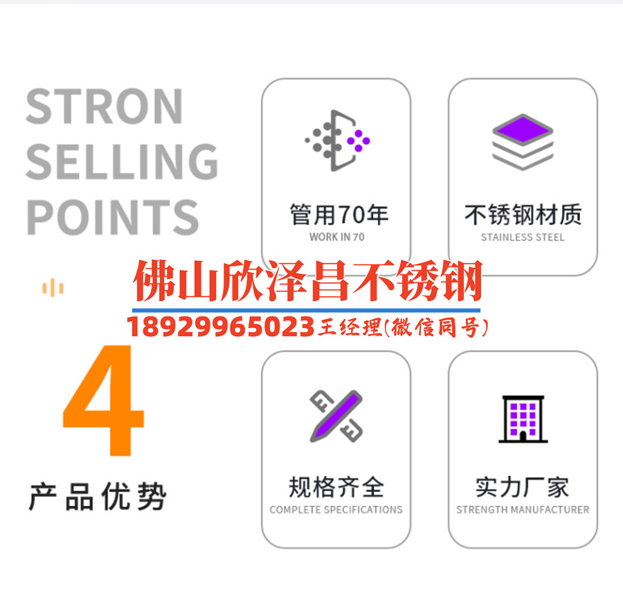 廣州304不銹鋼管件批發(fā)(探索廣州304不銹鋼管件批發(fā)市場(chǎng))