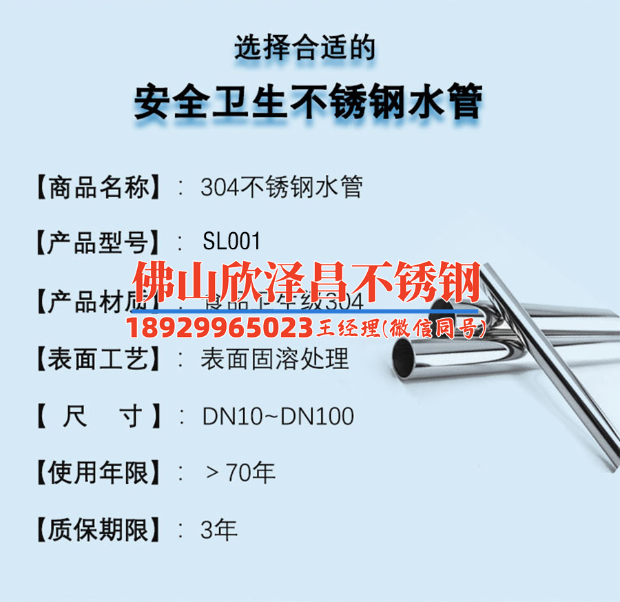 紹興冷霧管公司電話(紹興冷霧管公司電話：高品質(zhì)冷霧管道供應(yīng)商，讓您的生活更清新！)