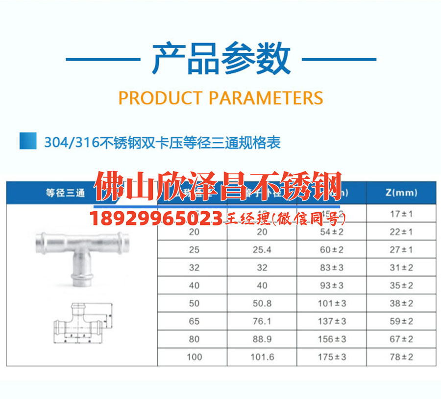 310不銹鋼管件品牌直銷(直接廠家供應(yīng)310不銹鋼管件，品質(zhì)保證價格實惠)